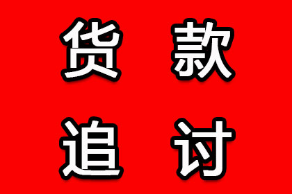 青山收债公司